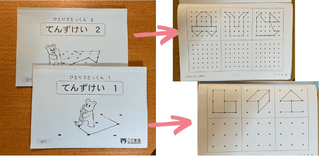 なぜできない 幼児の点描写 点図形 効果と便利グッズ 無料プリント紹介 ママまるブログ