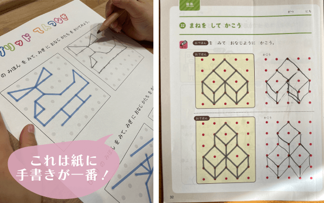 タブレット教材のデメリット