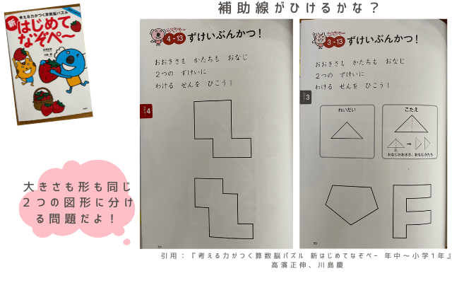 なぞぺー　補助線