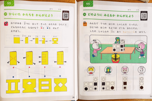 物足りない？こどもちゃれんじ思考力特化コース