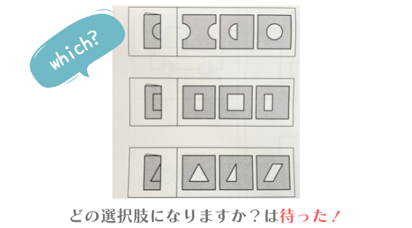 教え方解説！小学校受験の折り紙展開図、できない時はこの方法を試して