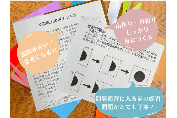 好きに お受験スーツ、折り紙展開、折り重なり スカートスーツ上下