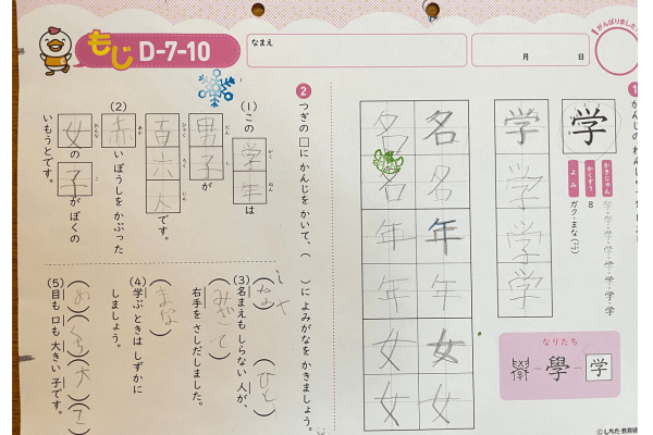 七田式プリント D 7〜10、6の一部