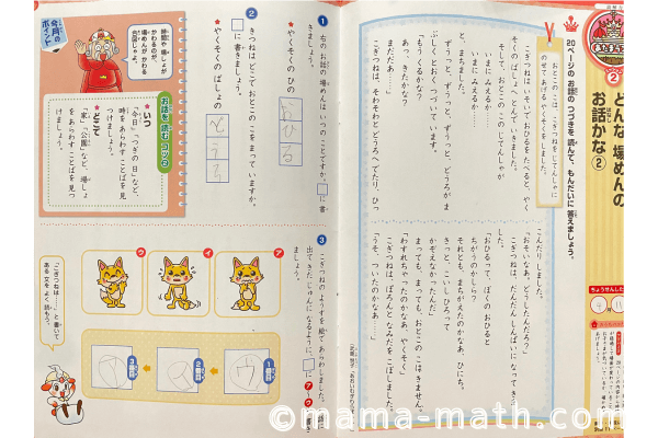 ブンブンどりむ先取りブログ！作文や読解に効果なしはウソ！ -