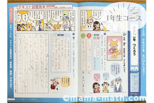 ブンブンどりむ先取りブログ！作文や読解に効果なしはウソ！ -