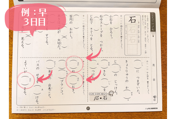 未使用 七田式 小学生プリント 1年生