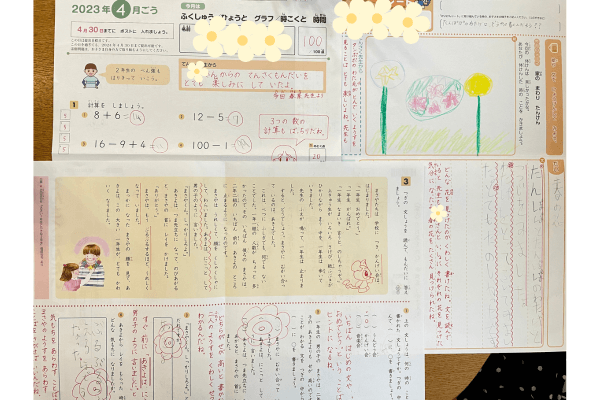 ハイレベルコースなくなった？先取りZ会小学2年生（紙）をブログで口コミ -