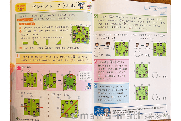 きらめき算数脳難しい？内容は？