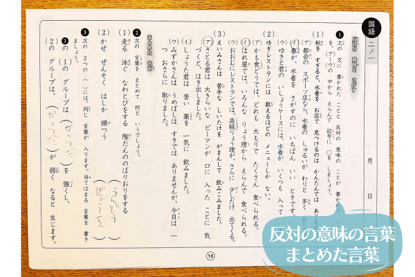 値下げしました）七田式 思考力国語 3年生 (2冊目-10冊目