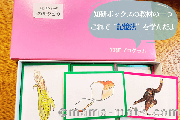 ベビーパークに3年通った子のその後、後悔は？退会理由も口コミ！ -