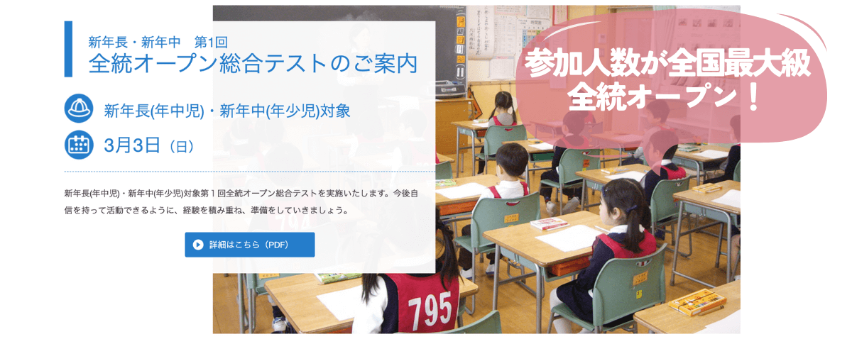 国立小学校受験の全て - 本