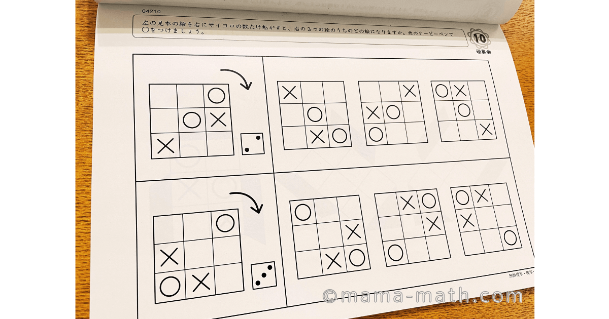 塾なし自宅学習で国立小学校の受験は可能？後悔する前に！ブログでレポート -